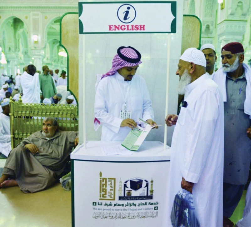 أحد مقار وحدة لسان الحاج والمعتمر باللغة الإنجليزية (مكة)