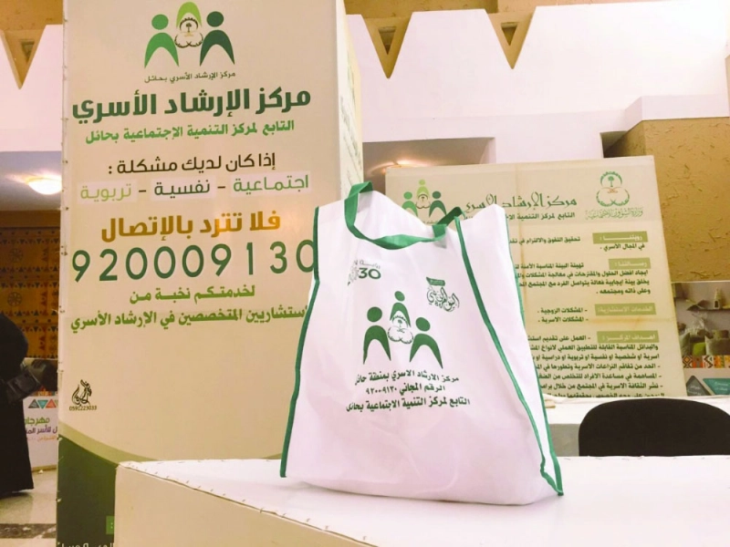 جناح مركز الإرشاد الأسري في أحد الفعاليات بالرياض (مكة)