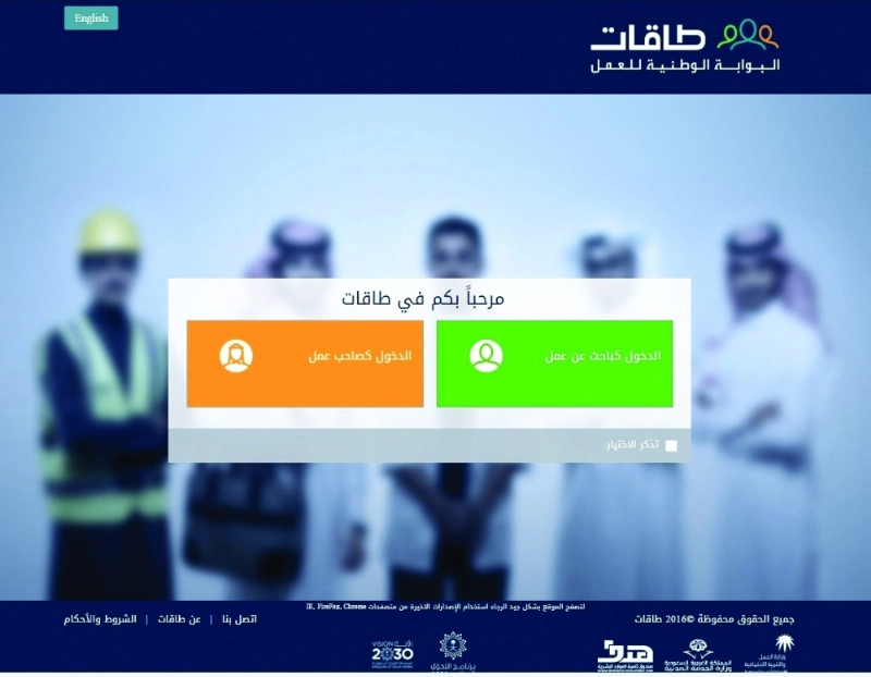 بوابة طاقات (مكة)