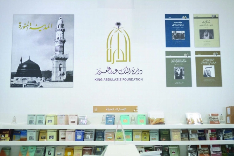 جناح الدارة في المعرض (مكة)