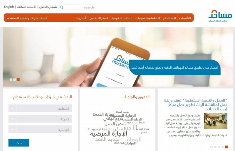 الواجهة الرئيسية للموقع