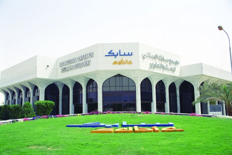 مجمع سابك للبحث والتطوير (مكة)