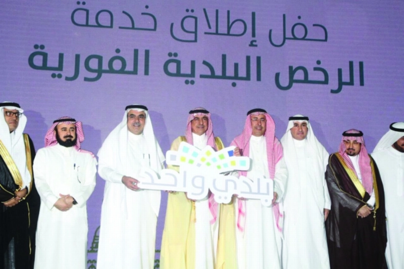 من تدشين برنامج بلدي 1 في الرياض أمس (مكة)