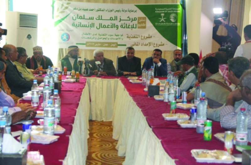 حفل تدشين مشروعين لمركز الملك سلمان في عدن (واس)