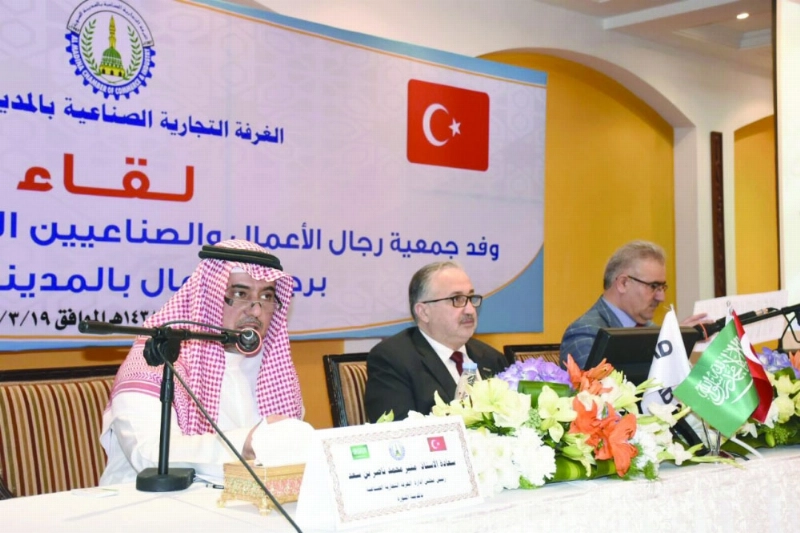 جانب من لقاء الغرفة بالوفد التركي (مكة)