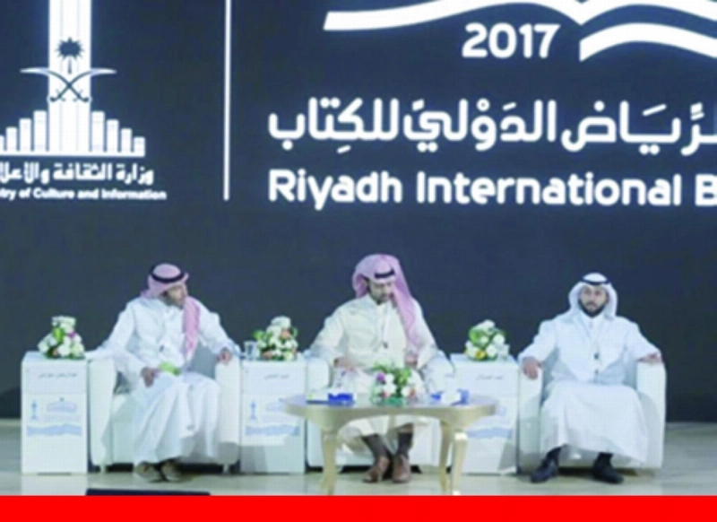 جانب من ندوة كيف تقرأ في كتاب الرياض (مكة)