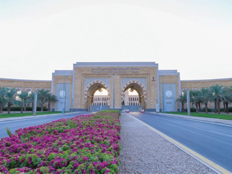 جامعة الأميرة نورة بنت عبدالرحمن (مكة)