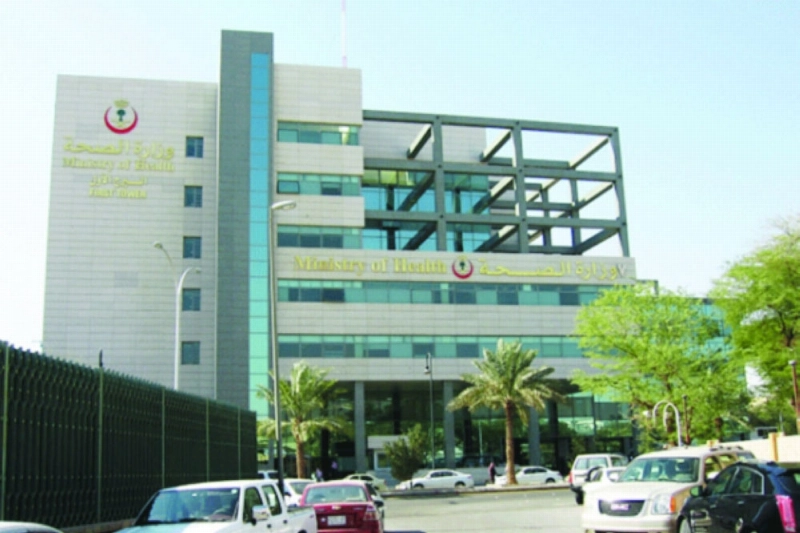 مبنى وزارة الصحة (مكة)