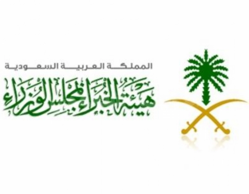 هيئة-الخبراء