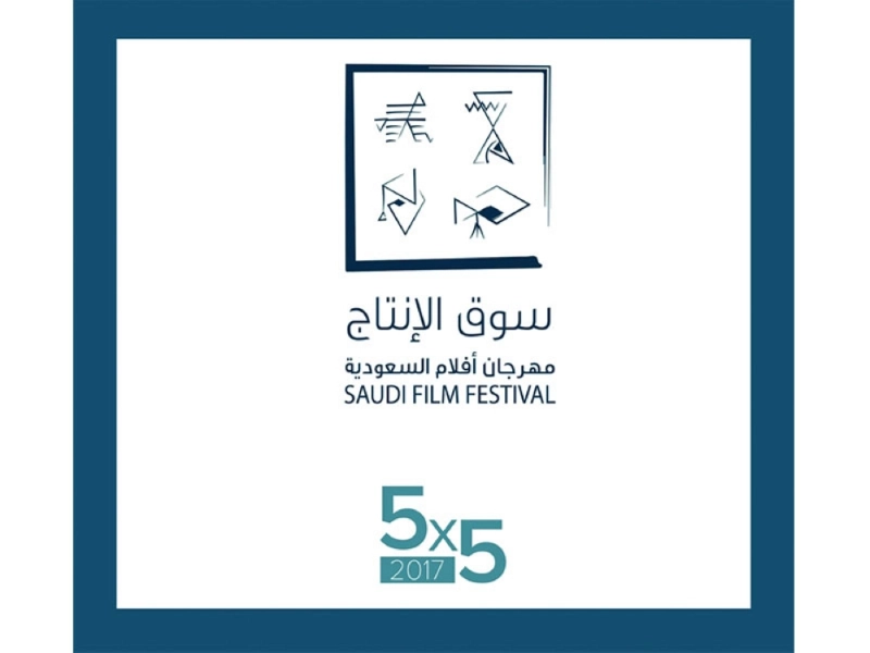 مبادرة سوق الإنتاج (مكة)
