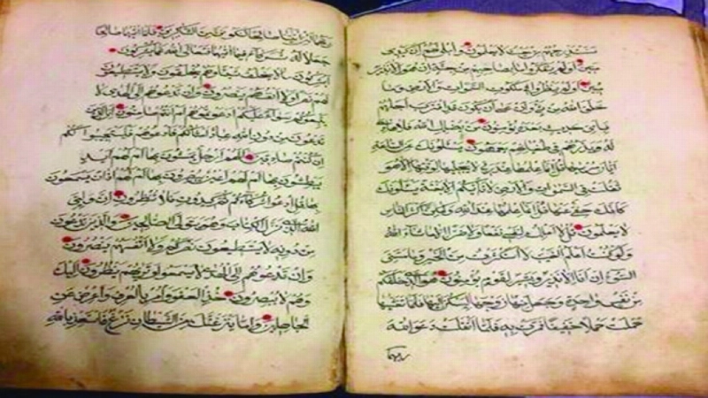 المصحف (life.ru)