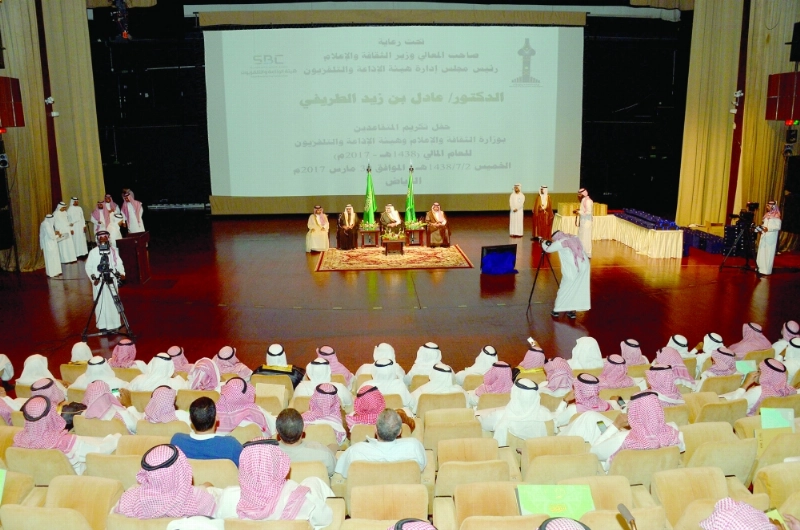 من حفل الوزارة (واس)