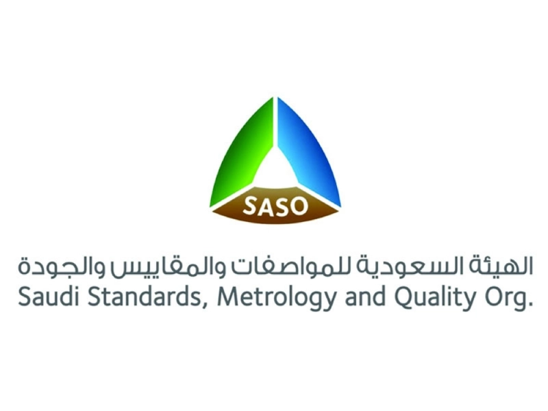 الهيئة-السعودية-للمواصفات-والمقاييس-والجودة
