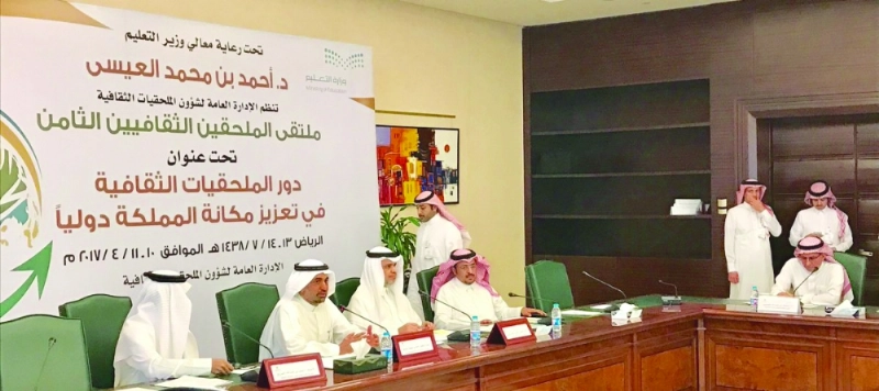 من ملتقى الملحقين الثقافيين في الرياض أمس (مكة)