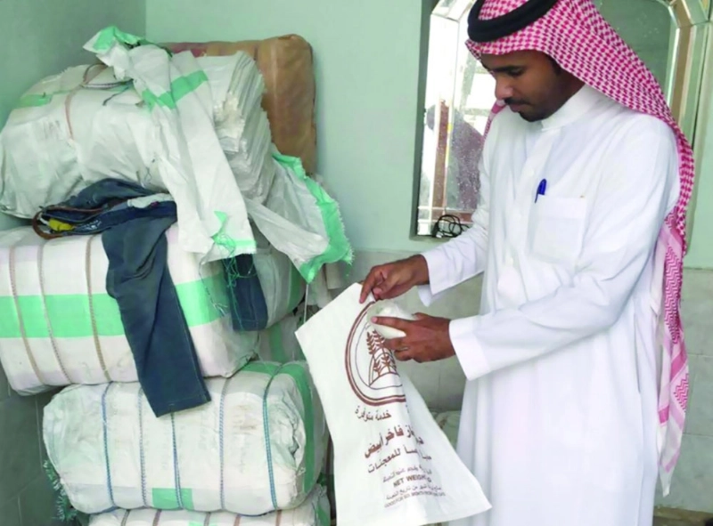 الأكياس المعدة للتفريغ (مكة)