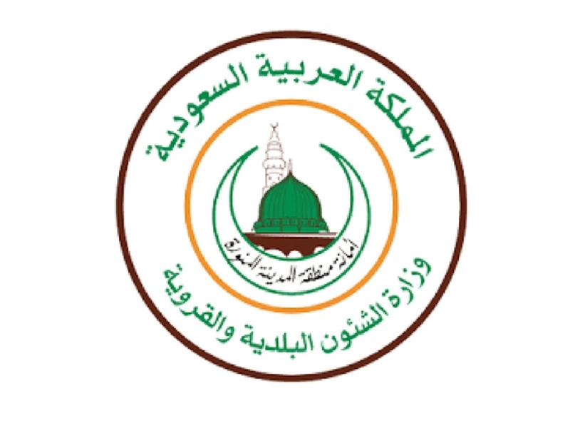 شعار أمانة المدينة المنورة