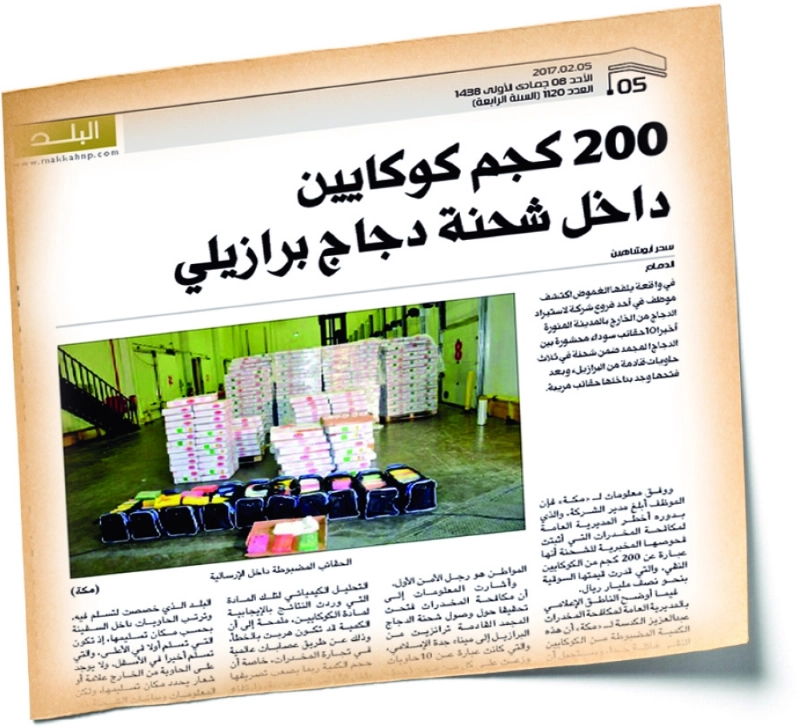 ضوئية من خبر «مكة»