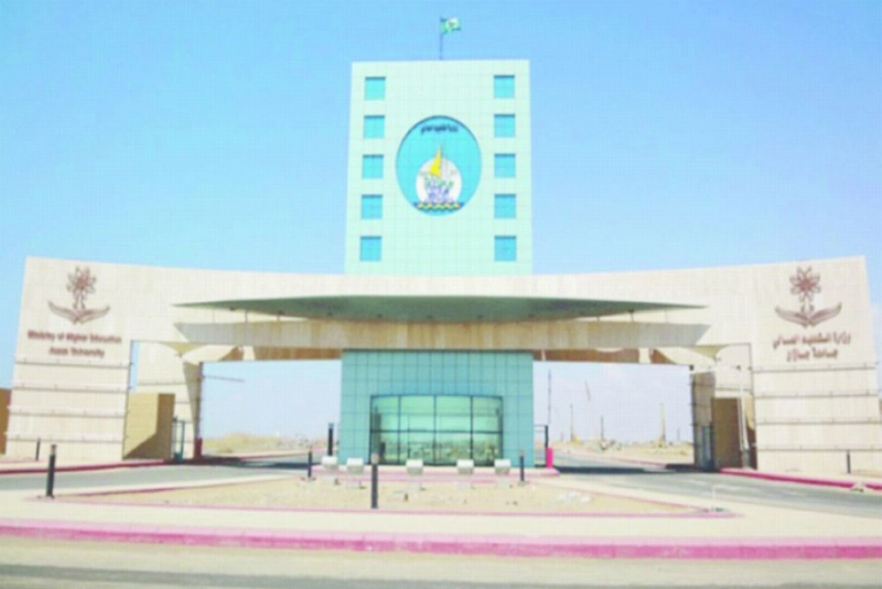 جامعة جازان (مكة)