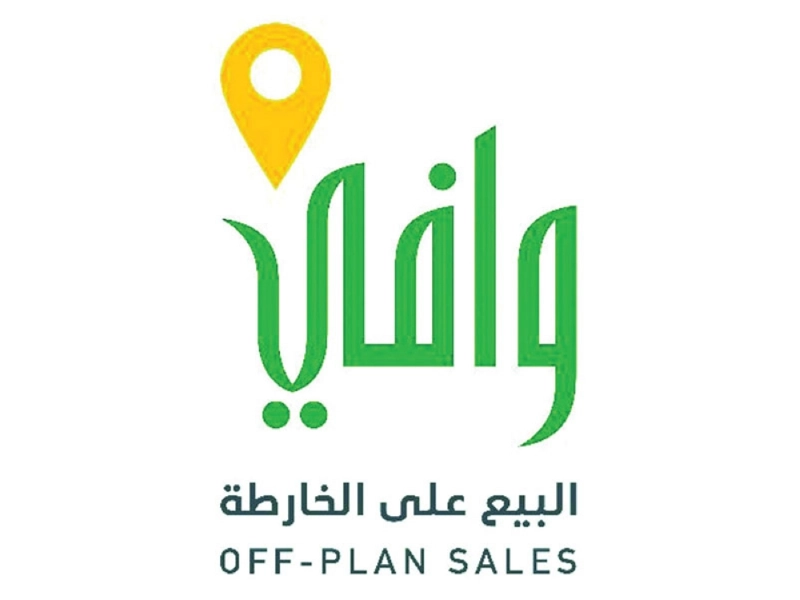 برنامج وافي