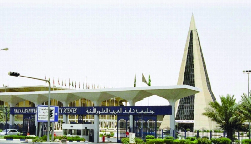 جامعة نايف العربية للعلوم الأمنية بالرياض (مكة)