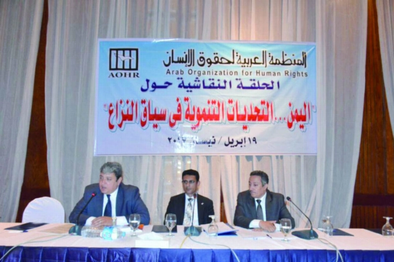 ورشة عمل حول اليمن نظمتها المنظمة العربية لحقوق الإنسان بالقاهرة أمس (سبأ نت)