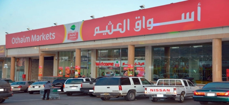 احد فروع اسواق العثيم (مكة)