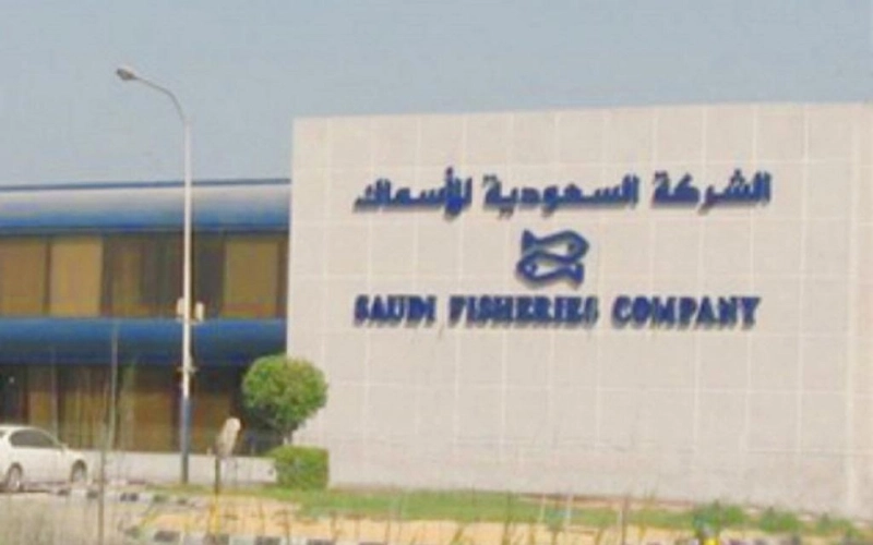 فرع للشركة السعودية للاسماك(مكة)