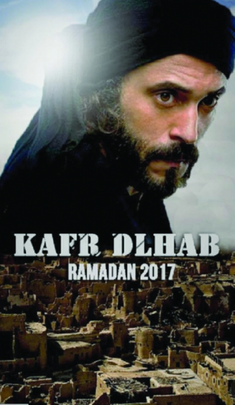 كفر دلهاب1