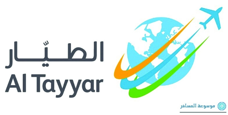 مجموعة-الطيار-للسفر
