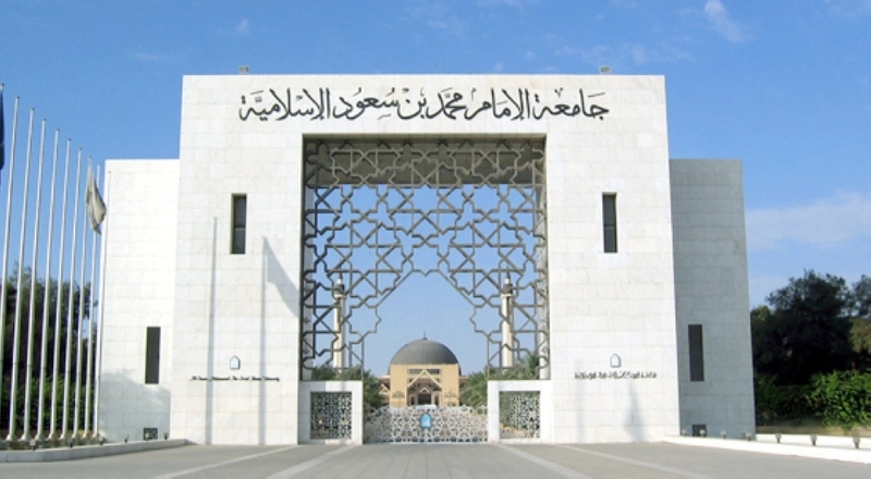 Imam_uni
