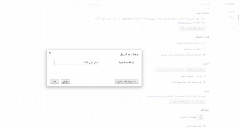 بدء التشغيل بالمواقع التي تفضلها