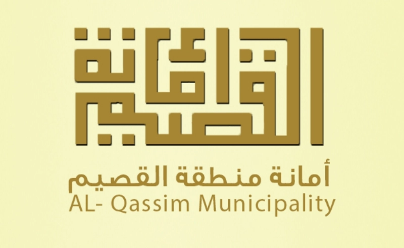 أمانة القصيم