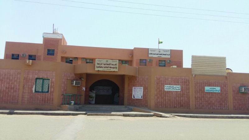 المدرسة التي شهدت حالات التسمم (مكة)