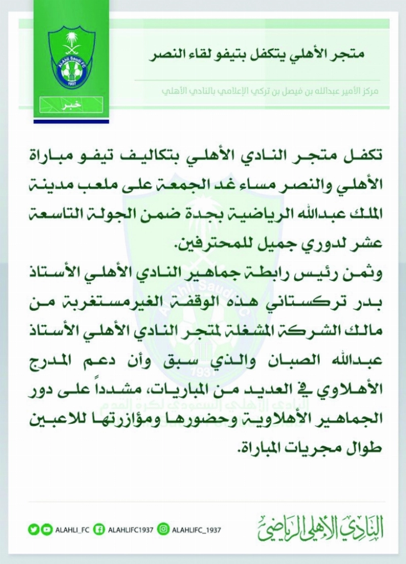 البيان بعد حذف شكر الصبان