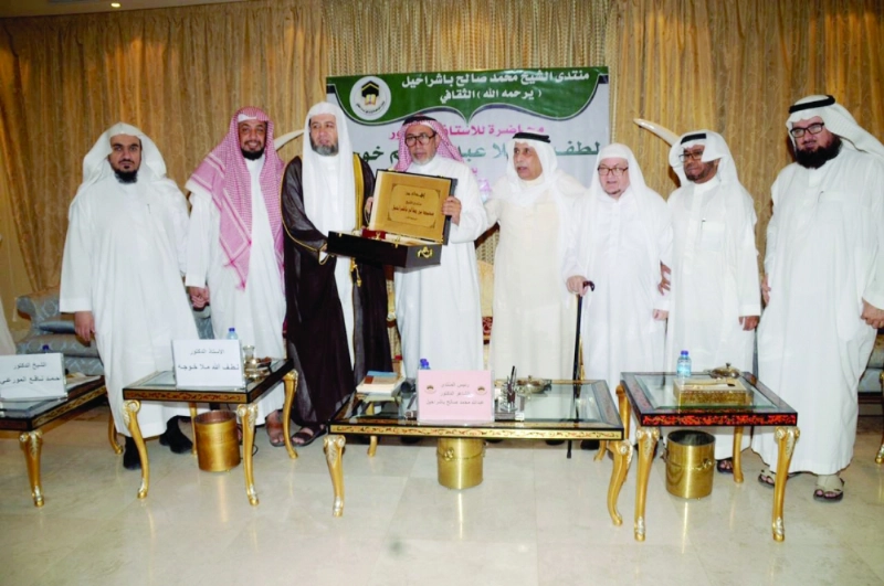 تكريم ضيف الأمسية (مكة)