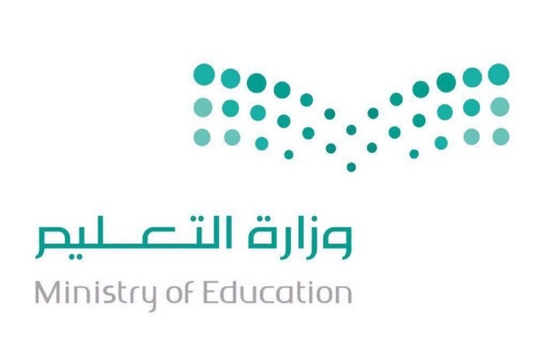 التعليم
