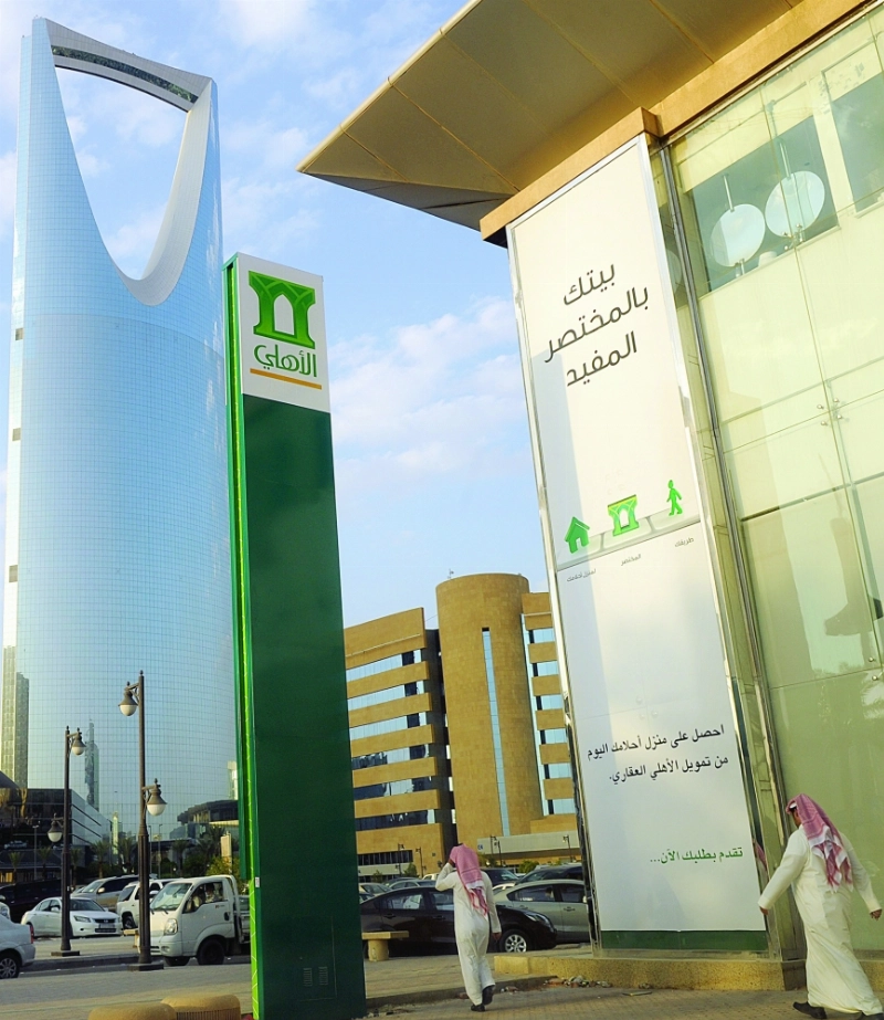 فرع للبنك الأهلي في الرياض (مكة)