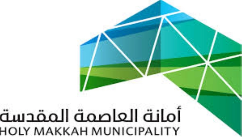شعار أمانة مكة