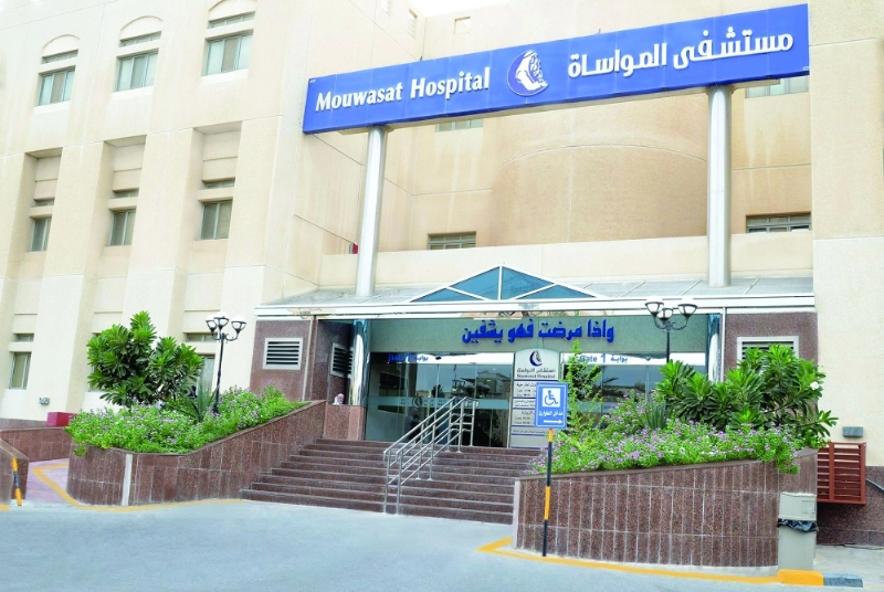 مدخل مستشفى المواساة (مكة)