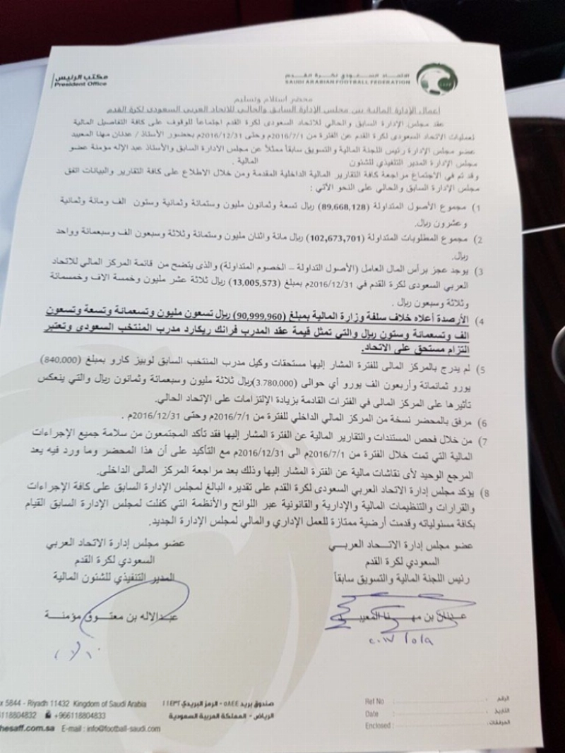 صورة من البيان المالي المشترك