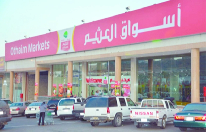 أحد فروع أسواق العثيم (مكة)