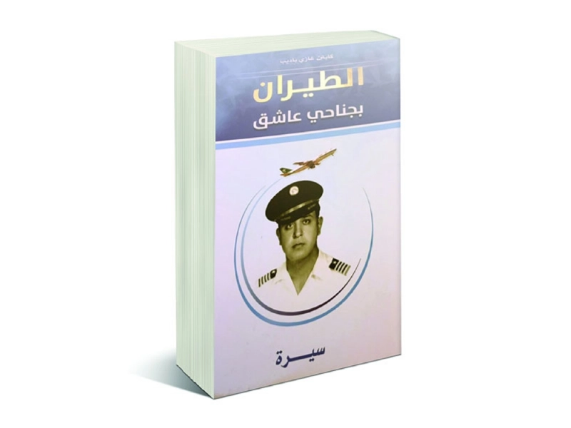 غلاف الكتاب (مكة)