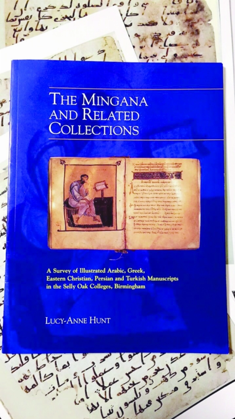 كتيب منجانا (مكة)