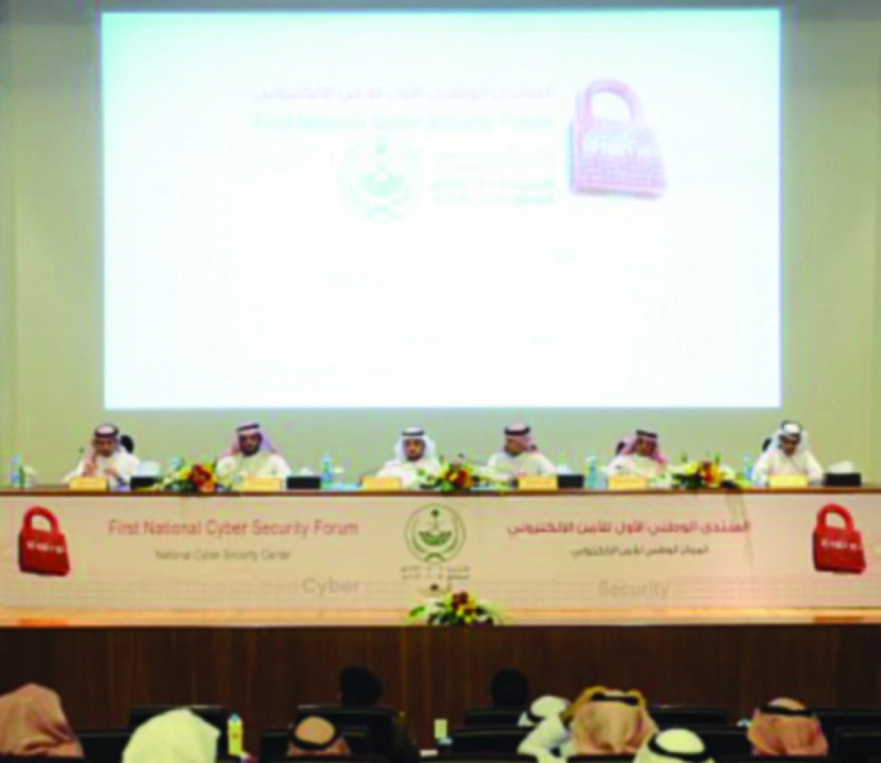 منتدى سابق لأمن المعلومات (مكة)