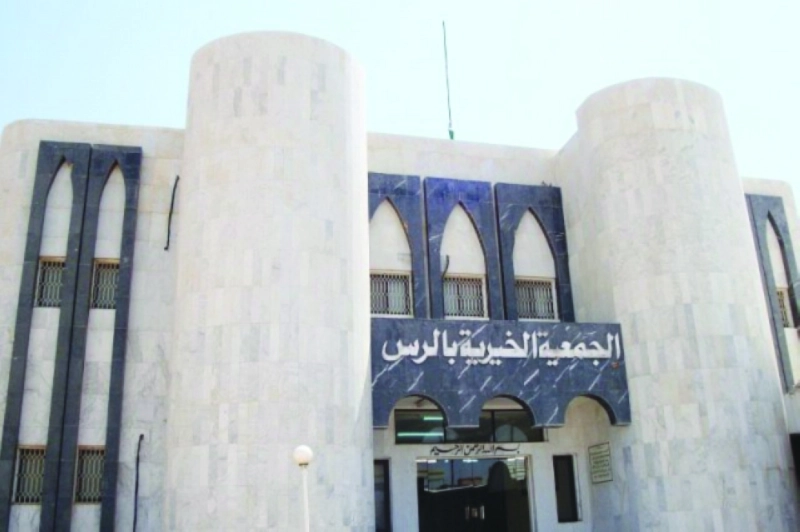 الجمعية الخيرية بمحافظة الرس (مكة)
