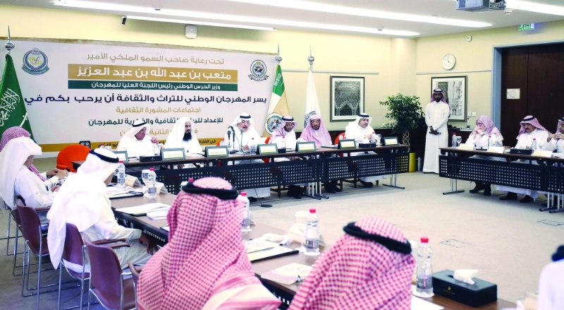 اجتماع اللجنة (واس)