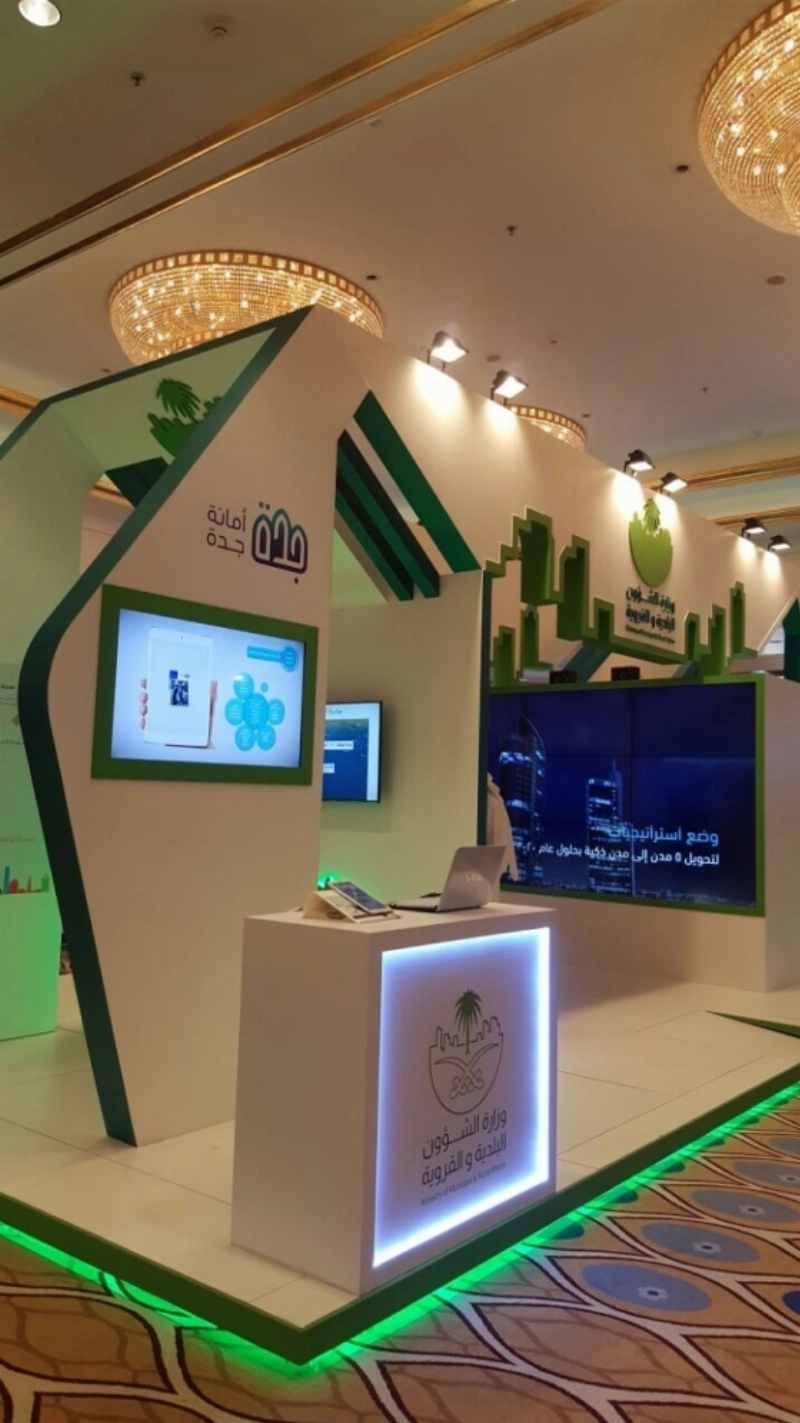 من مشاركة أمانة محافظة جدة (مكة)