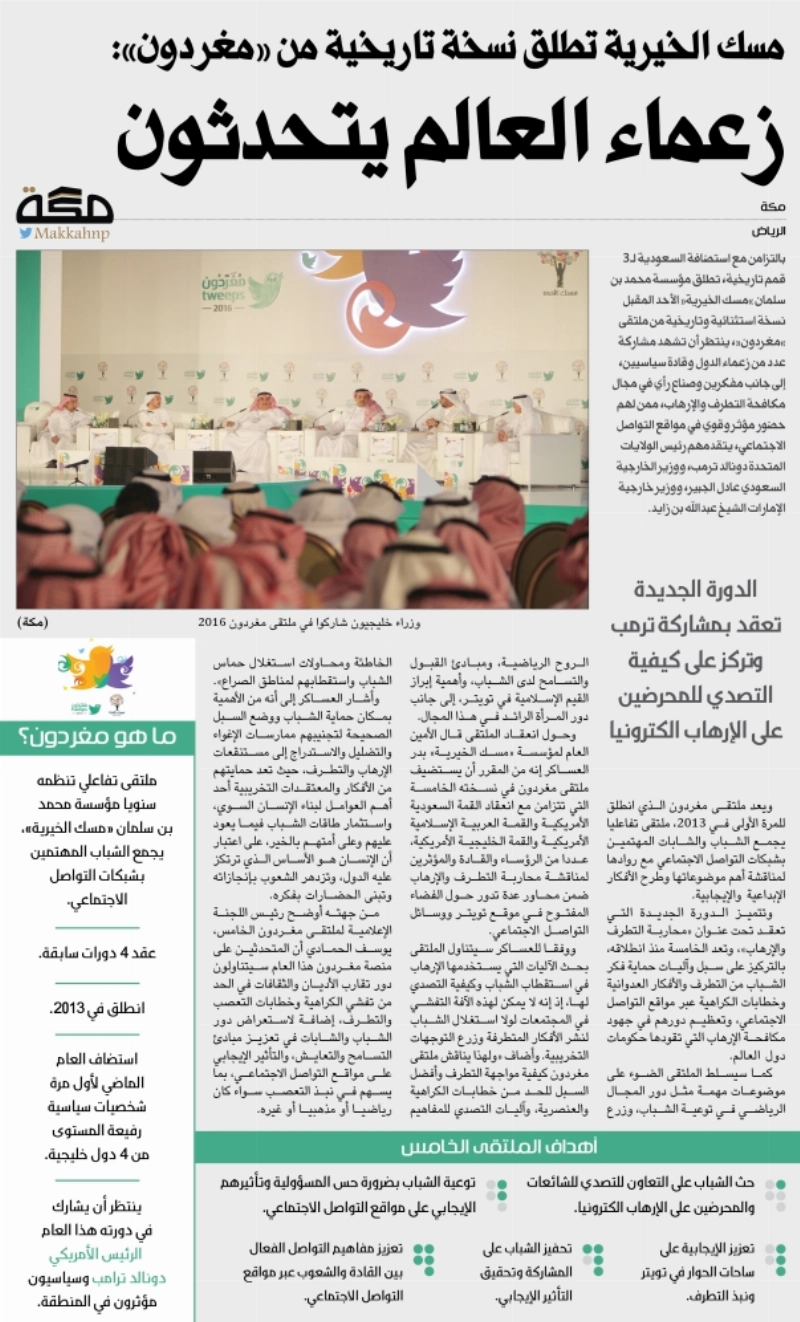 زعماء العالم يتحدثون