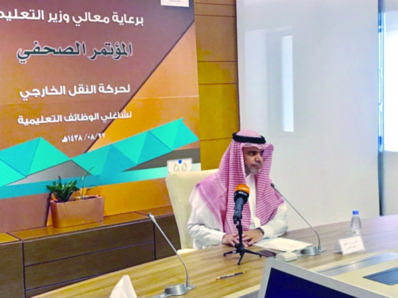 أحمد العيسى خلال المؤتمر الصحفي (مكة)