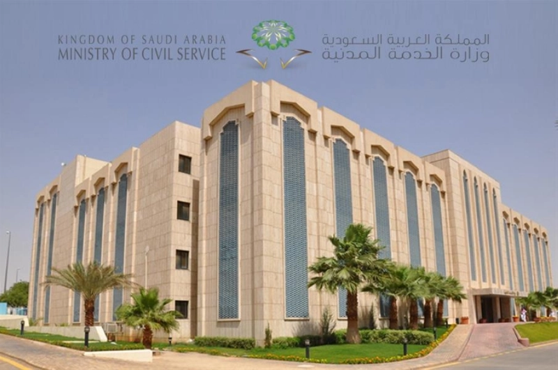 خدمة مدنية